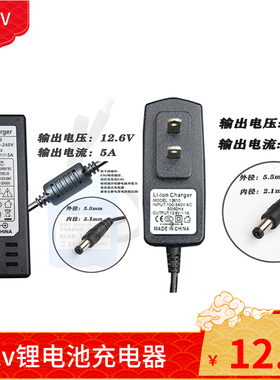 12V1A2A5A锂电池11.1V10.8V12.6V18650聚合物串联电池组充电器
