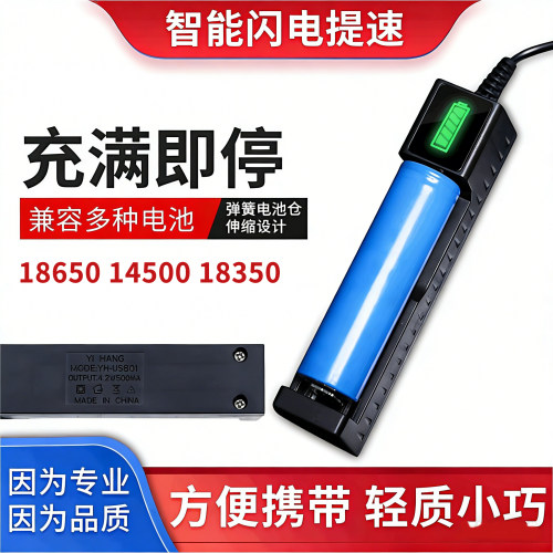 多功能充电器3.7V4.2V智能充电器