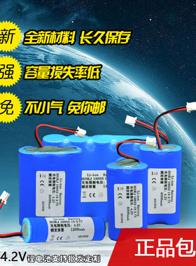 18650大容量3.7v4.2音响LED头灯太阳能LED灯看戏扩音机锂电池组