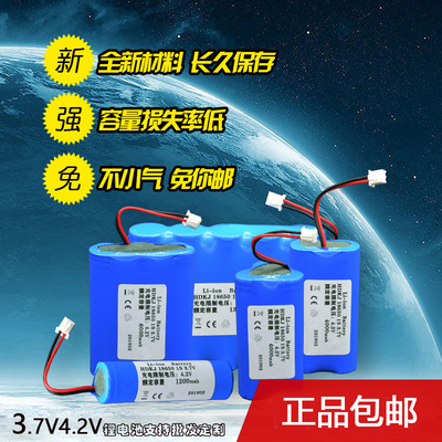 18650大容量音响led头灯锂电池组