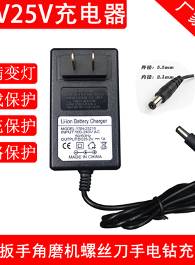 18V21V24V25V68V88VF锂电池充电器 锂电钻电动工具电扳手充电器