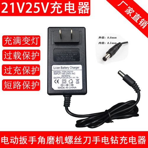 充电器DIY21V4688V25.2V电动工具