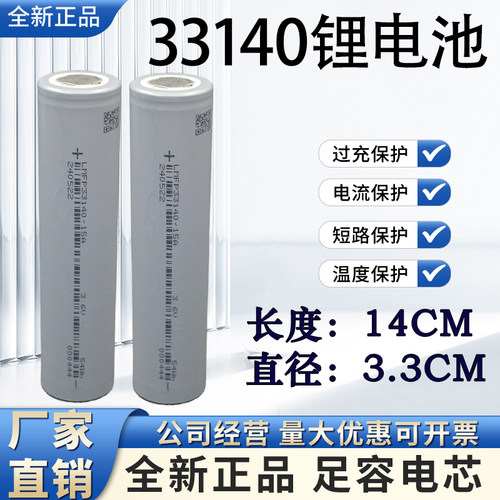 331403214040135三元锂电池3.7V