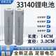 401350单体圆柱3.7V4.2V手电筒足容量15A三元 33140A 32140 锂电池
