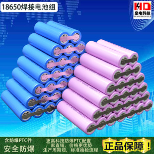 包邮 并联焊接18650移动电源充电宝3.7V锂电池大容量20000mah毫安