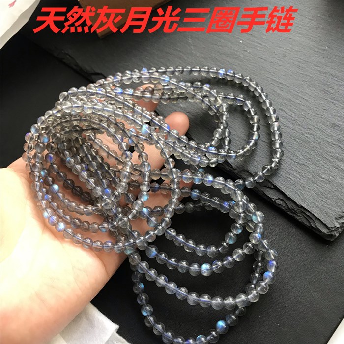 一物一图天然拉长石蓝光猫眼手链