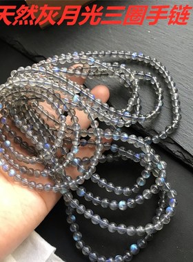 一物一图天然拉长石蓝光猫眼手链