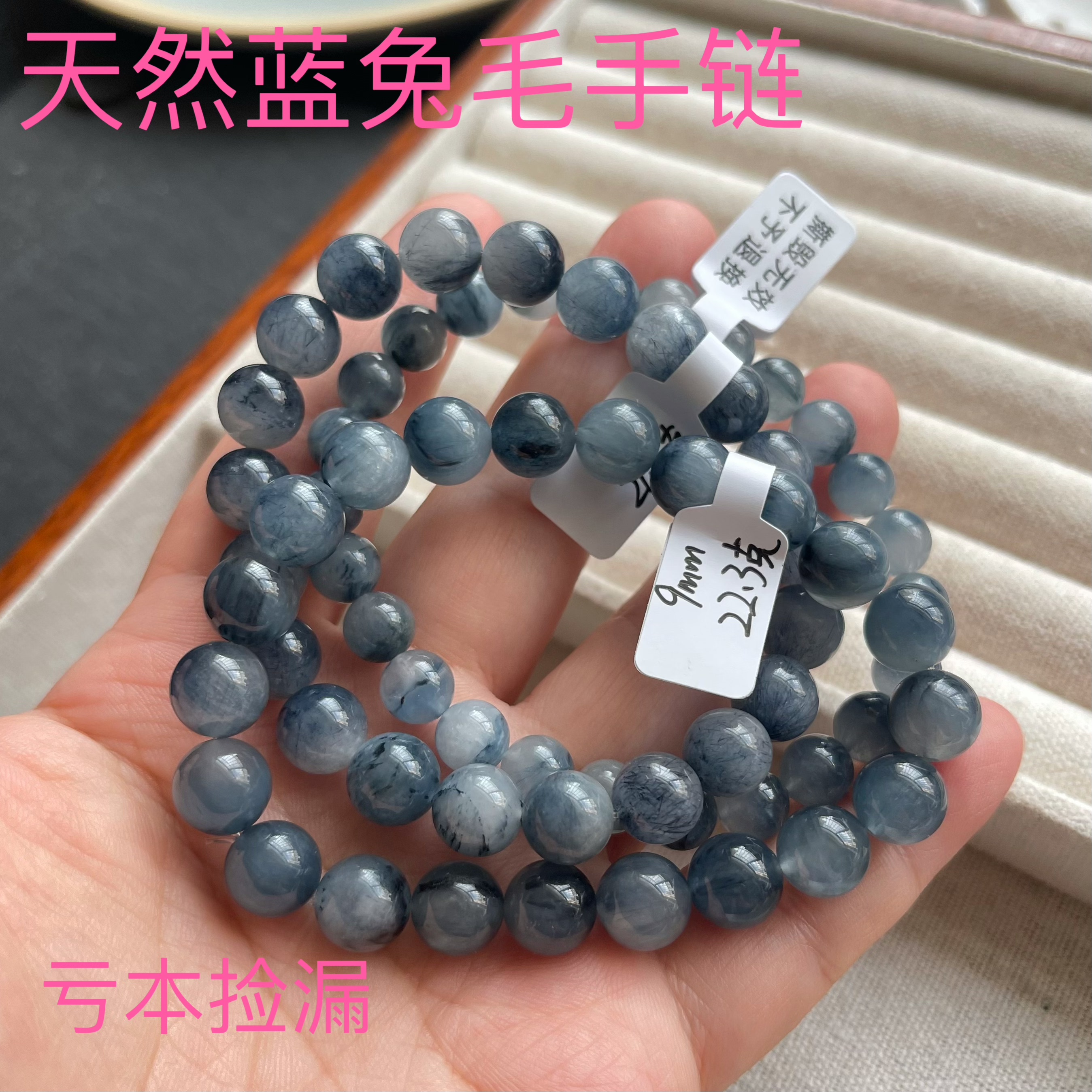 亏本捡漏天然蓝兔毛水晶手串蓝发晶手链稀有色一物一图男女款