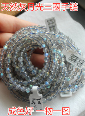 天然拉长石手串跑量价