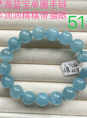 亏本捡漏巴西天然冰糯猫眼海蓝宝手链润蓝单圈水晶手串781012mm