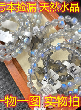 天然冰种灰月光拉长石手链