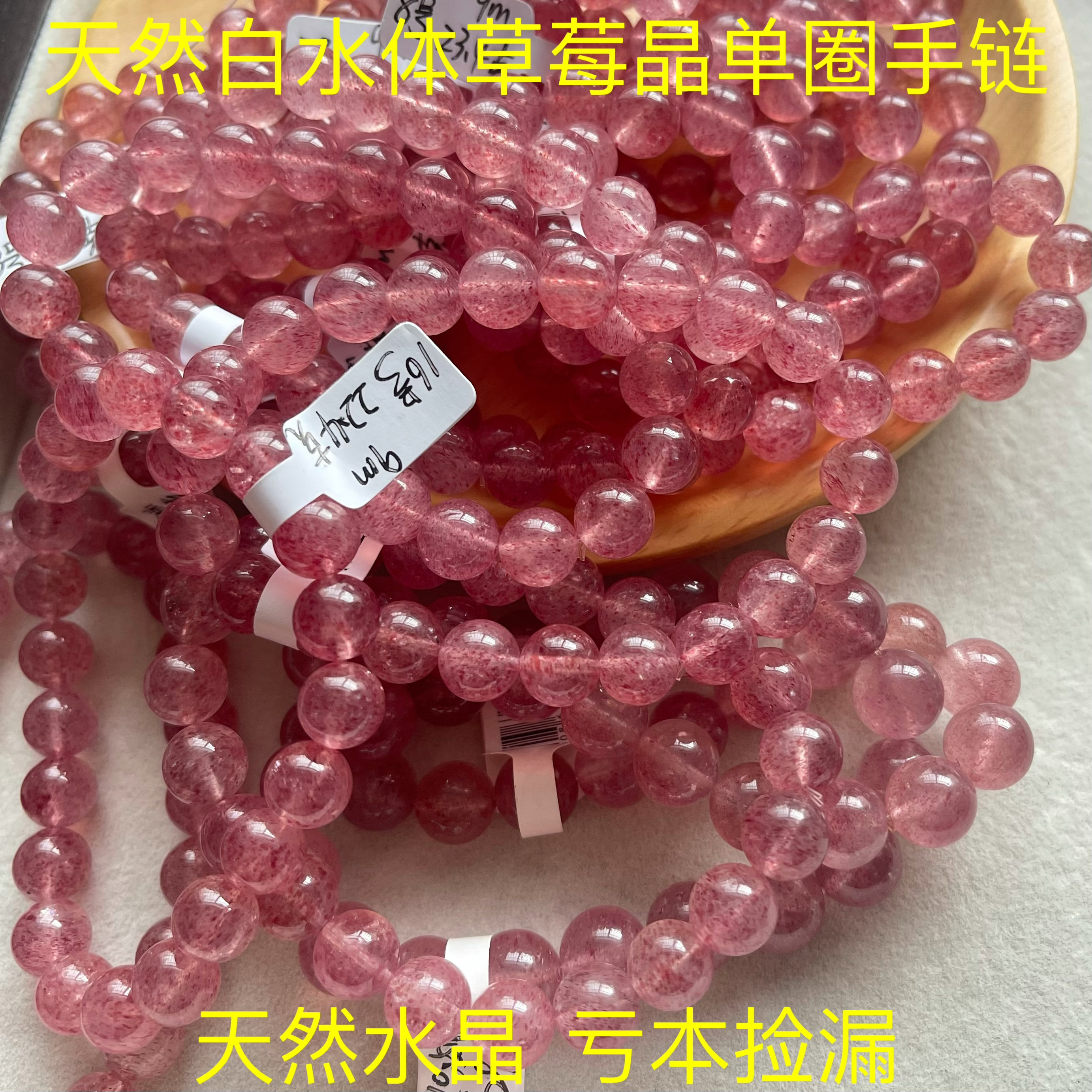 亏本捡漏 天然草莓晶单圈手链白水体草莓晶籽蔷薇水晶手串女饰品