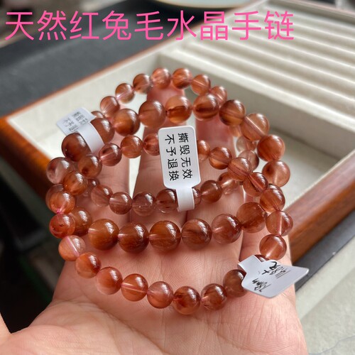 天然红兔毛手链橙红色兔毛单圈圆珠水晶顺发聚宝盆女手串一物一图