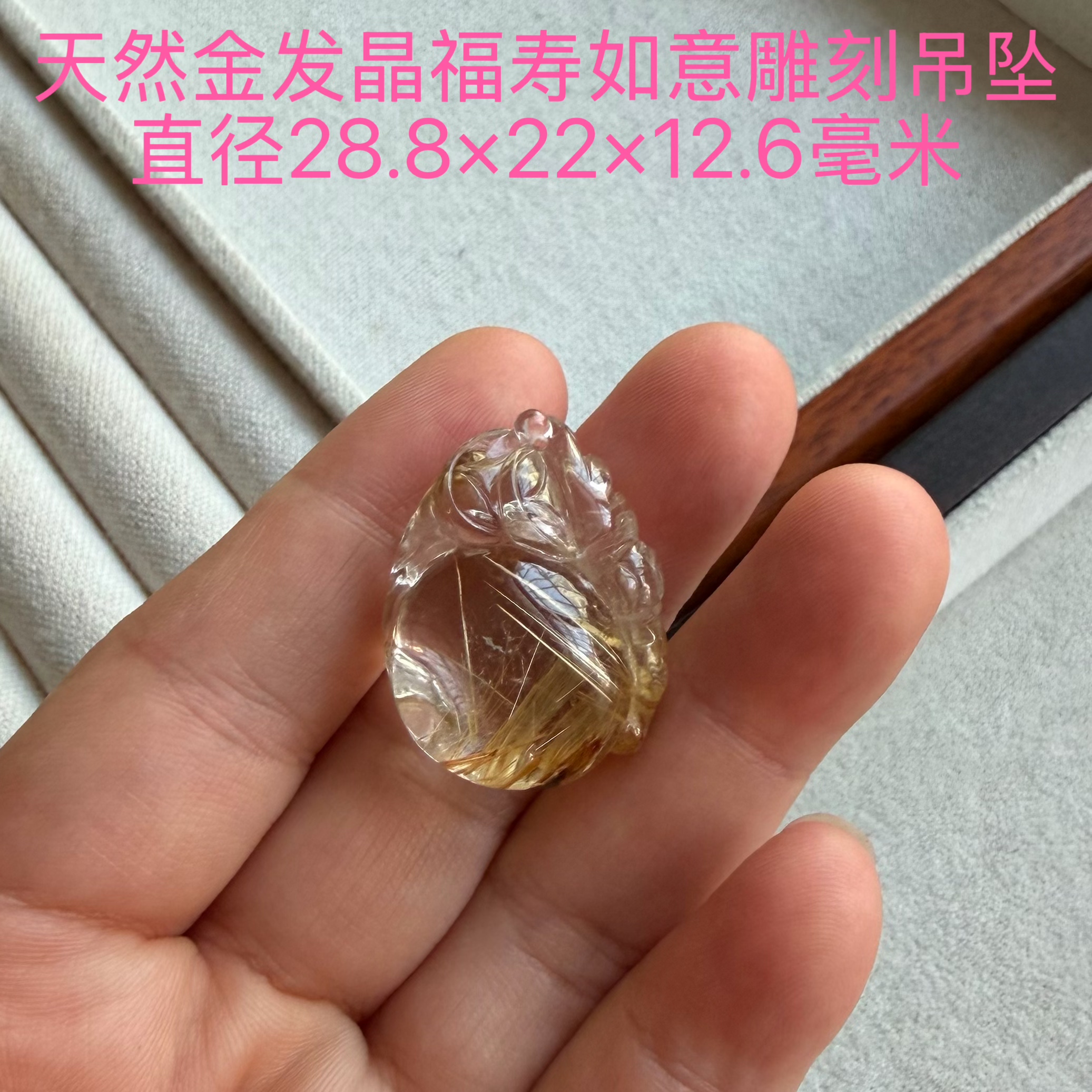 天然金发晶挂坠手工雕刻“福寿如意”吊坠雕刻钱币如意蝙蝠钛晶坠
