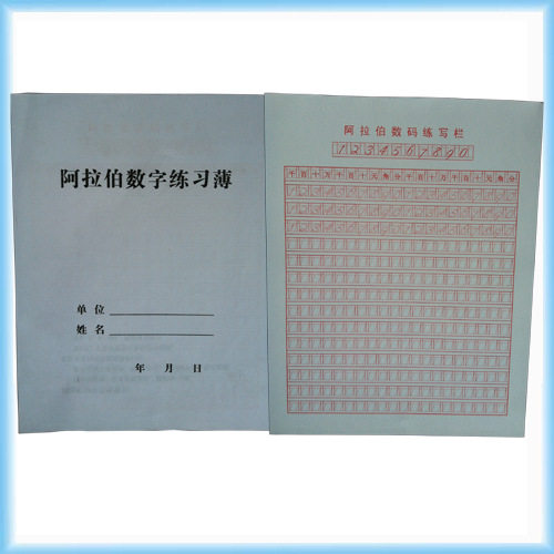 正版银行会计阿拉伯数字练习本练习簿字帖阿拉伯数字帖财会练习本
