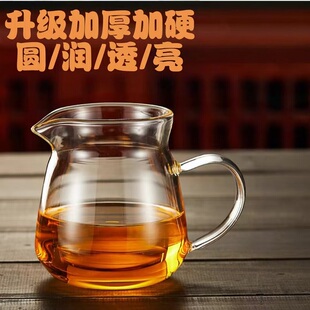 公道杯玻璃加厚耐热高档分茶器茶漏茶滤网一体功夫茶具配件泡茶杯