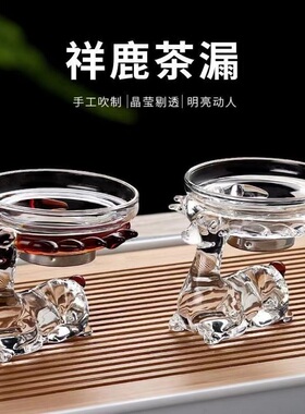 高硼硅玻璃茶漏公道杯茶漏架茶叶过滤网茶道配件泡茶过滤器茶托架