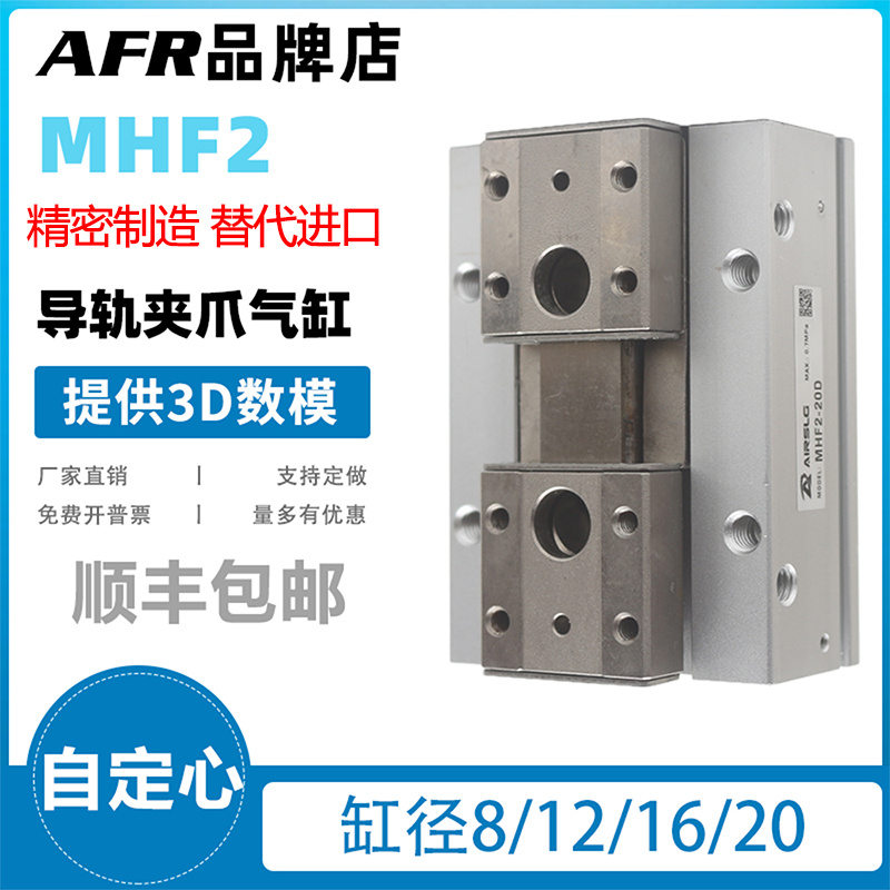 MHF2-8D气动手指气缸平行滑台12D/16D/20D/D1/D2/D1R/D2R薄型气爪