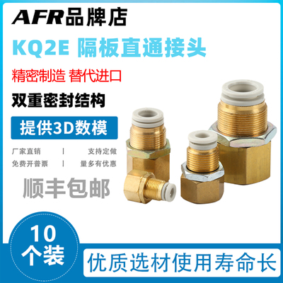 直通内螺纹隔板接头KB2E/KQ2E04 06 08 10 12- 01 02 03 04S