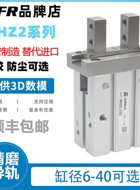 气动手指气缸夹爪MHZ2-16D MHZL2-10D/20D/25D/32D/40D MHK2-20