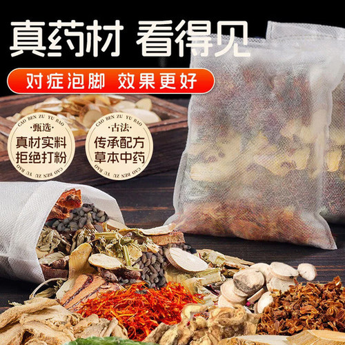 南京同仁堂艾草泡脚包生姜花椒祛湿泡脚包驱寒毒助眠中药足浴包女