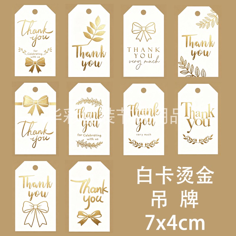 thankyou礼盒吊牌感谢挂签