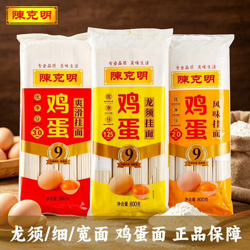 陈克明挂面鸡蛋龙须面800g
