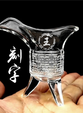 帝王杯定制个人专用主人杯茶杯刻字网红玻璃白酒杯子复古风国潮风