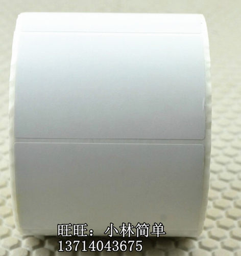 铜板纸条码纸70*40mm*1000张标签打印纸/铜版纸不干胶标贴纸