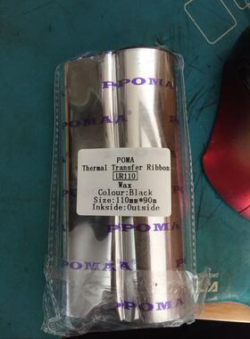 POMA增强蜡基碳带 铜板纸碳带 铜版纸碳带 标签纸碳带110*90