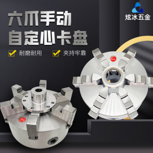 200 160 250正反双爪500一米薄壁件 112 力歌牌六爪自定心卡盘K13