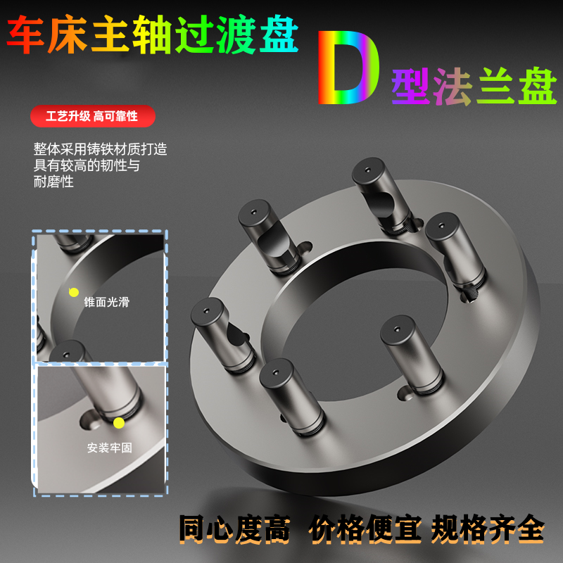 三爪卡盘法兰200D6250D8320D11