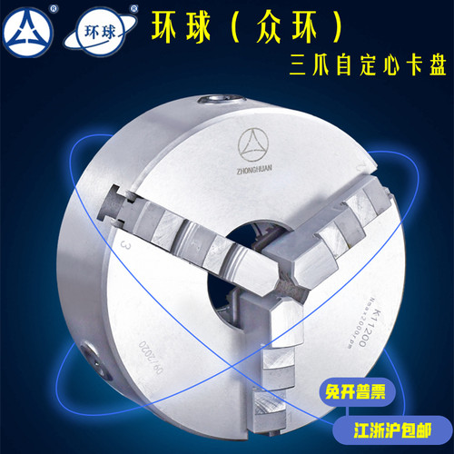 前穿孔卡盘车床环球160/200/250