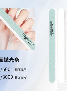 sunshine海绵抛光条美甲工具