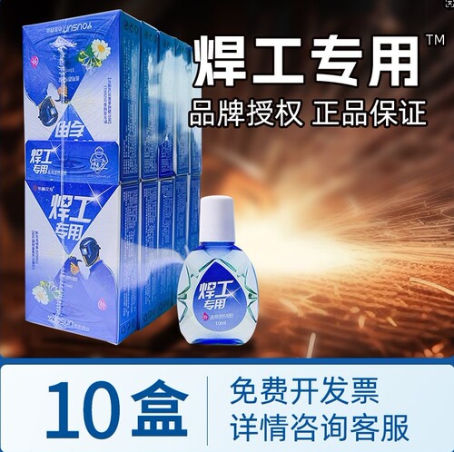 开发票焊工专用电焊烧焊作业