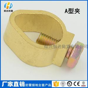 黄铜接地夹接地线夹A夹连接夹黄铜线夹卡子纯铜线夹