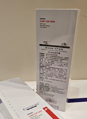 婵泉多肽紧致眼乳霜20g 保湿紧致眼周肌肤