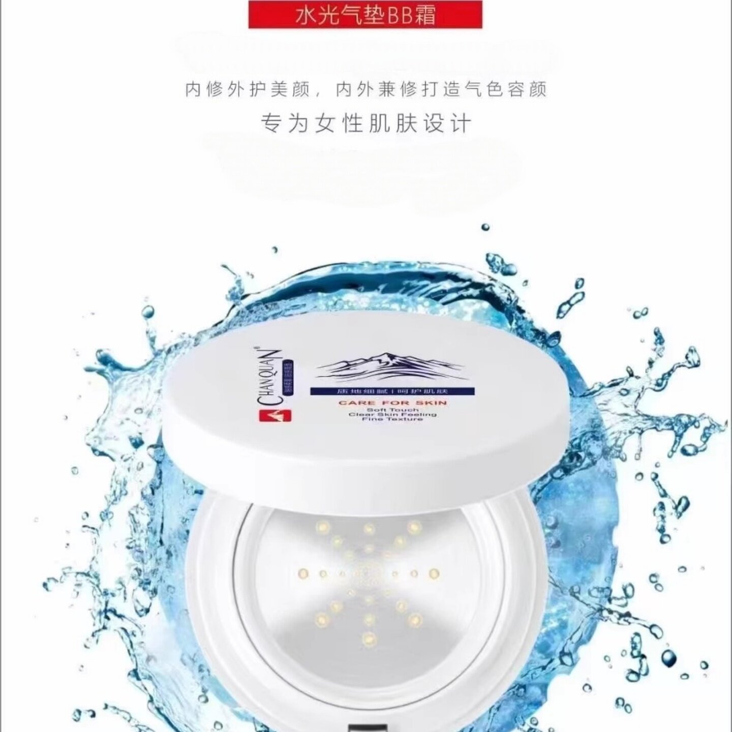 清透无暇BB霜遮瑕提亮裸妆
