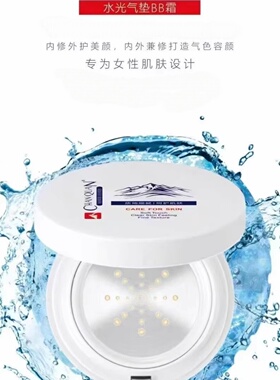 清透无暇BB霜遮瑕提亮裸妆