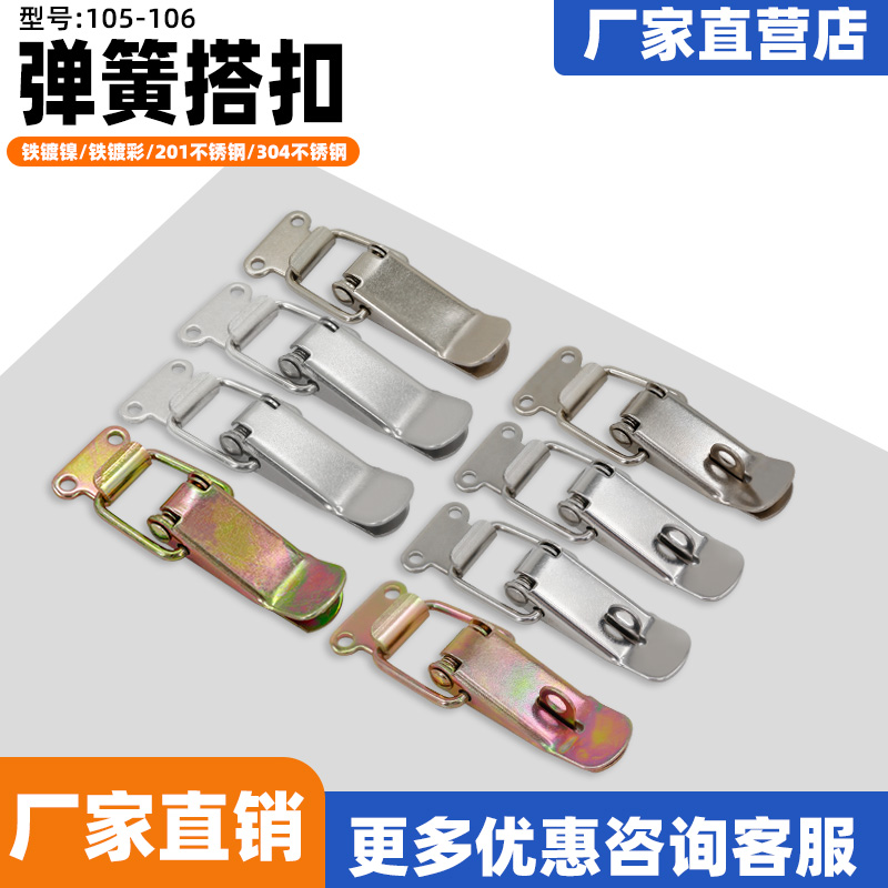 重型扁嘴搭扣摩托车后备箱锁扣