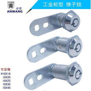 AW端面弹子锁梅花圆匙转舌锁保险箱应急锁密码柜文件柜档案信箱锁