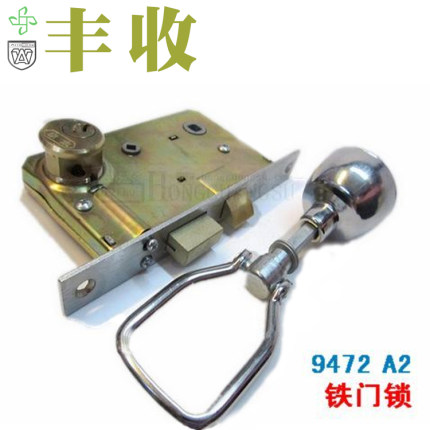 铁插芯门锁  丰收牌9472-A2老式铁门锁 铜锁芯双头 防盗门锁 铁锁