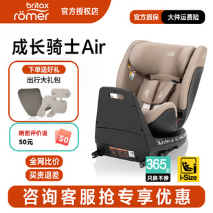 britax宝得适成长骑士air儿童通风安全座椅婴儿车载汽车座椅0-7岁
