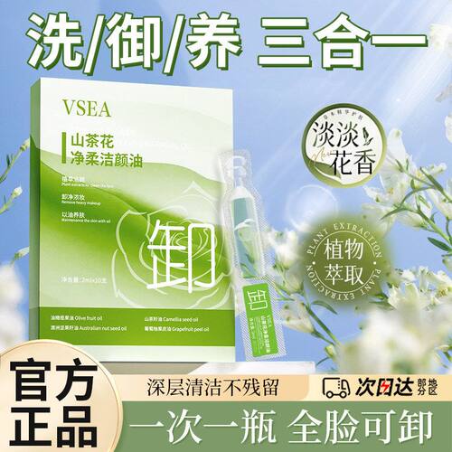 脸卸妆水肌EA净柔洁颜次三合一