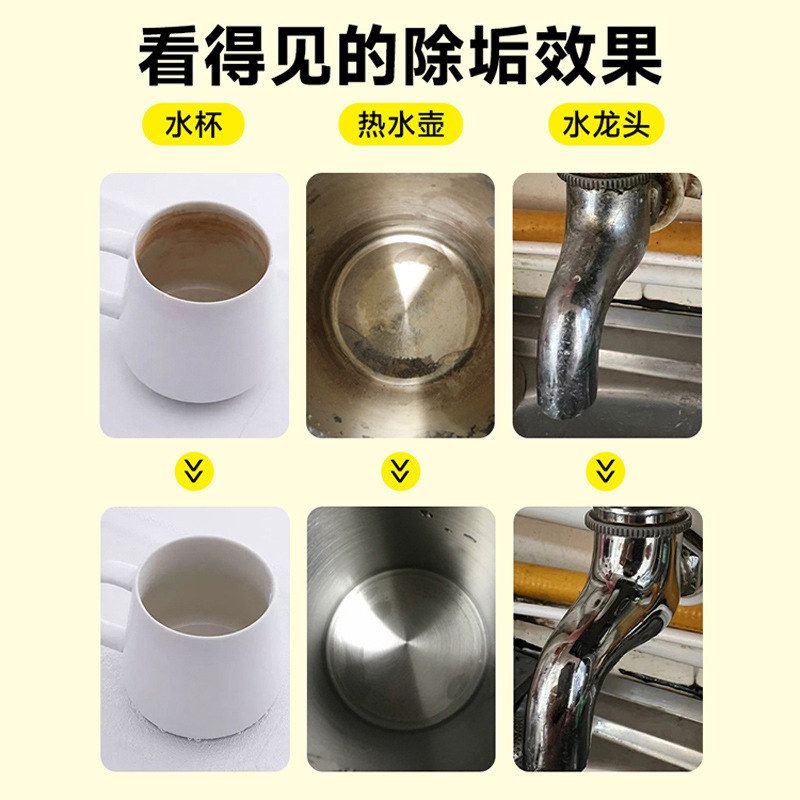 清洁剂茶杯茶垢洗祛除食品级去