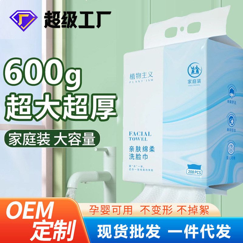 绵柔巾卸妆一次性抽取洁面化妆棉