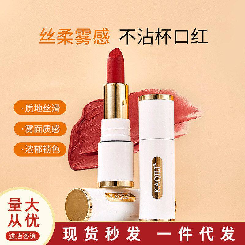 不沾杯持久口红色管丝雾姨妈防水