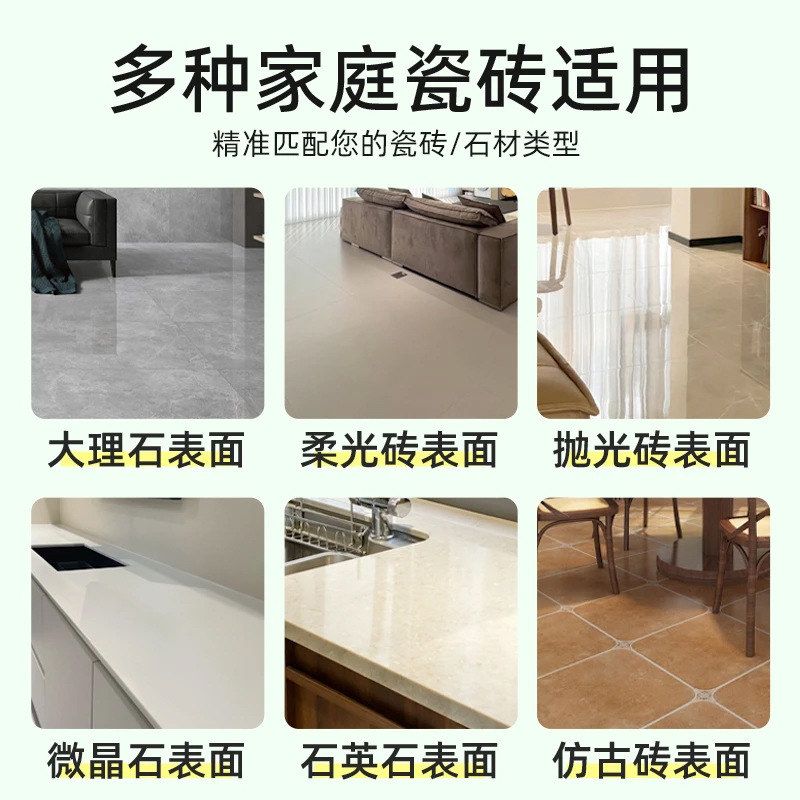 刮痕瓷砖清除剂划痕金属地砖砖图片
