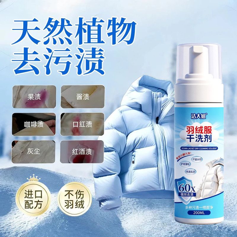 去干洗专用洗水洗发黄清洁刷免洗图片