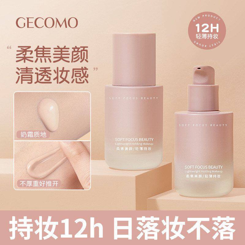 持久瓶小粉不脱油皮干瑕滋润耐
